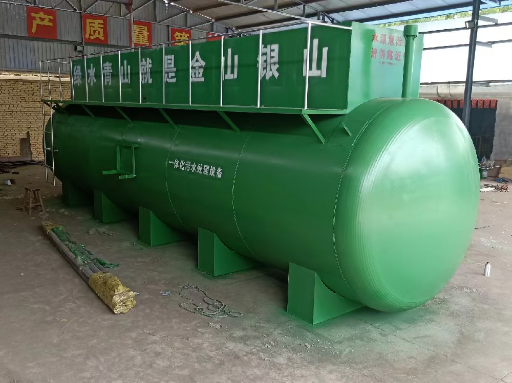 日喀則地區廠區一體化污水處理設備確保出水達標排放