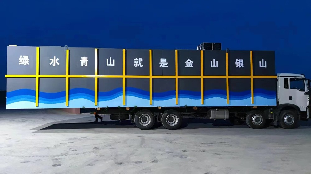 湖北一體化污水處理設備助力環境保護