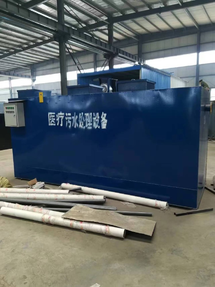 小型醫療污水處理設備
