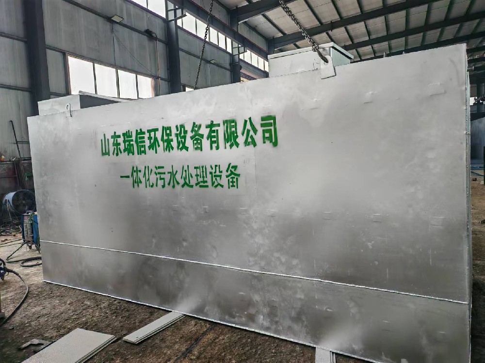 一體化生活污水處理設(shè)備：現(xiàn)代環(huán)保的必然選擇