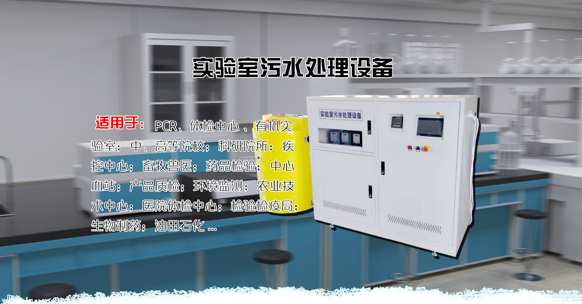 衛生院污水處理設備-鄉鎮衛生院污水處理方案?跪求?