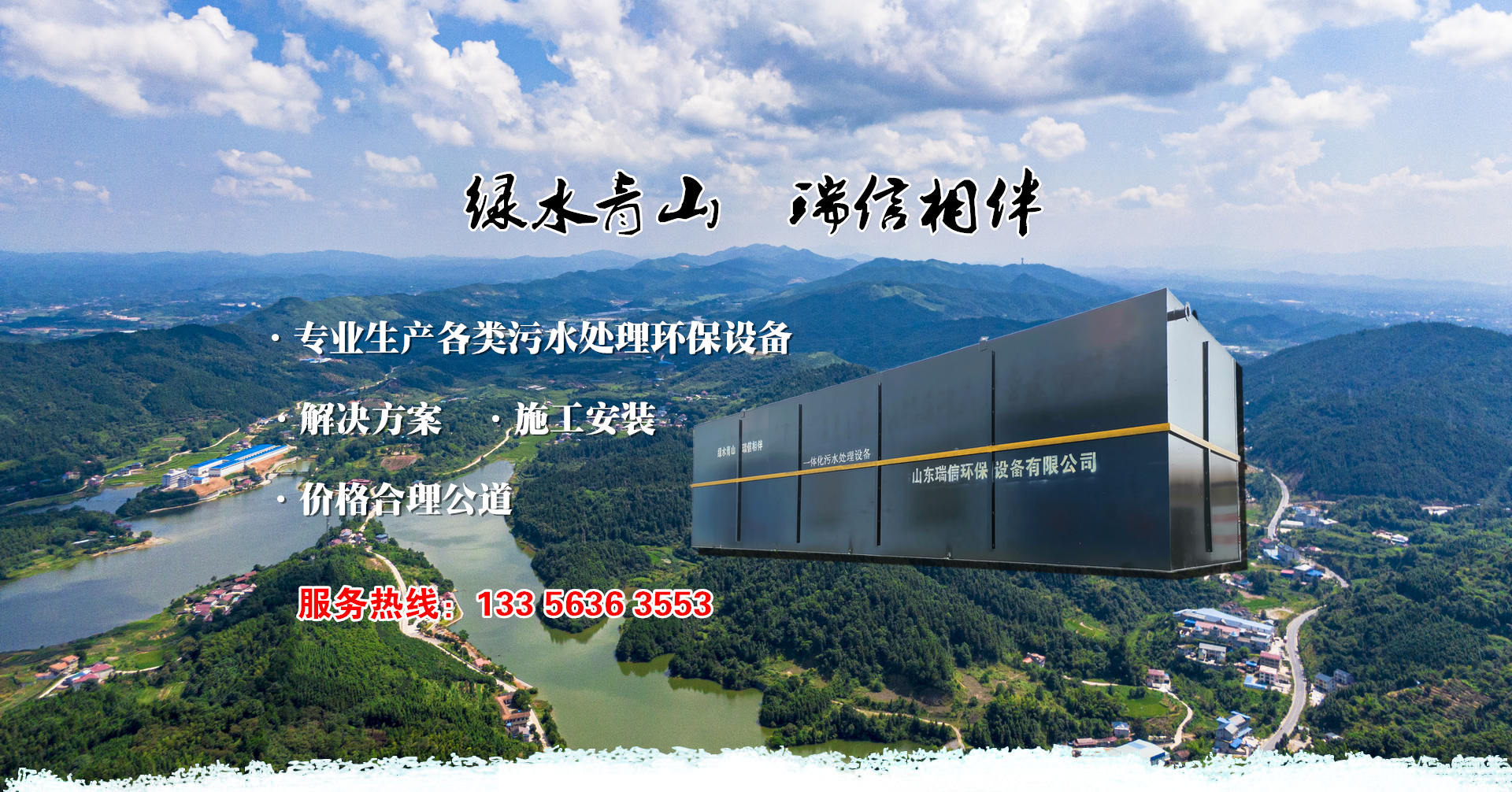 污水處理系統設備-污水處理設備有哪些?